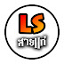 LS สายแก่