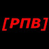 logo РПВ