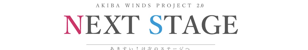 AKIBA WINDS PROJECT