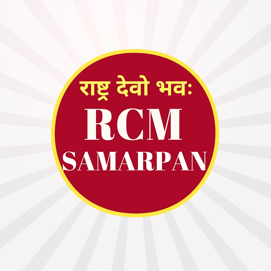 RCM Samarpan Wonder World - YouTube