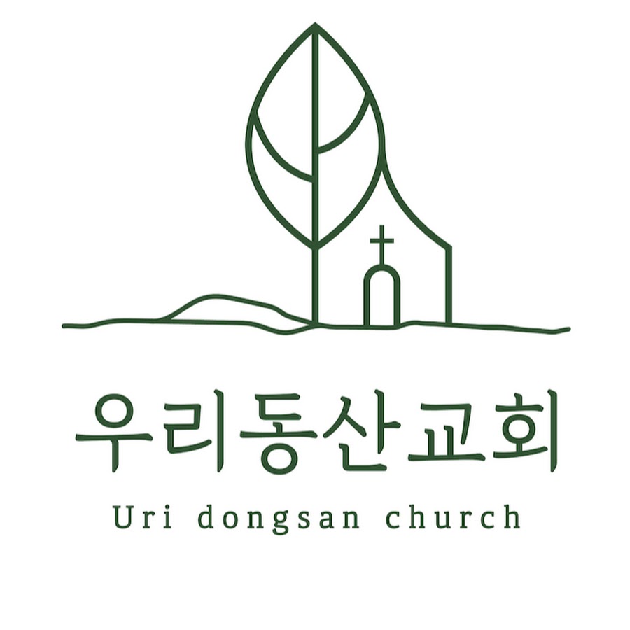 우리동산교회 평안 - YouTube 우리동산교회 평안