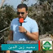 محمد زين الدين Zine Herbes