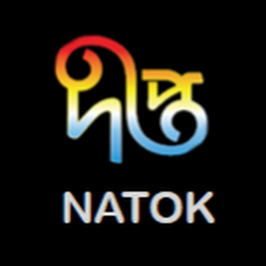 Deepto Natok