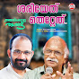 Sreekumaran Thampi - Topic