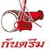 Surinkhmer