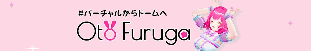 🌸おとちゃんねる-Oto Furuga-🌸