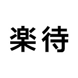 チャンネルサムネイル