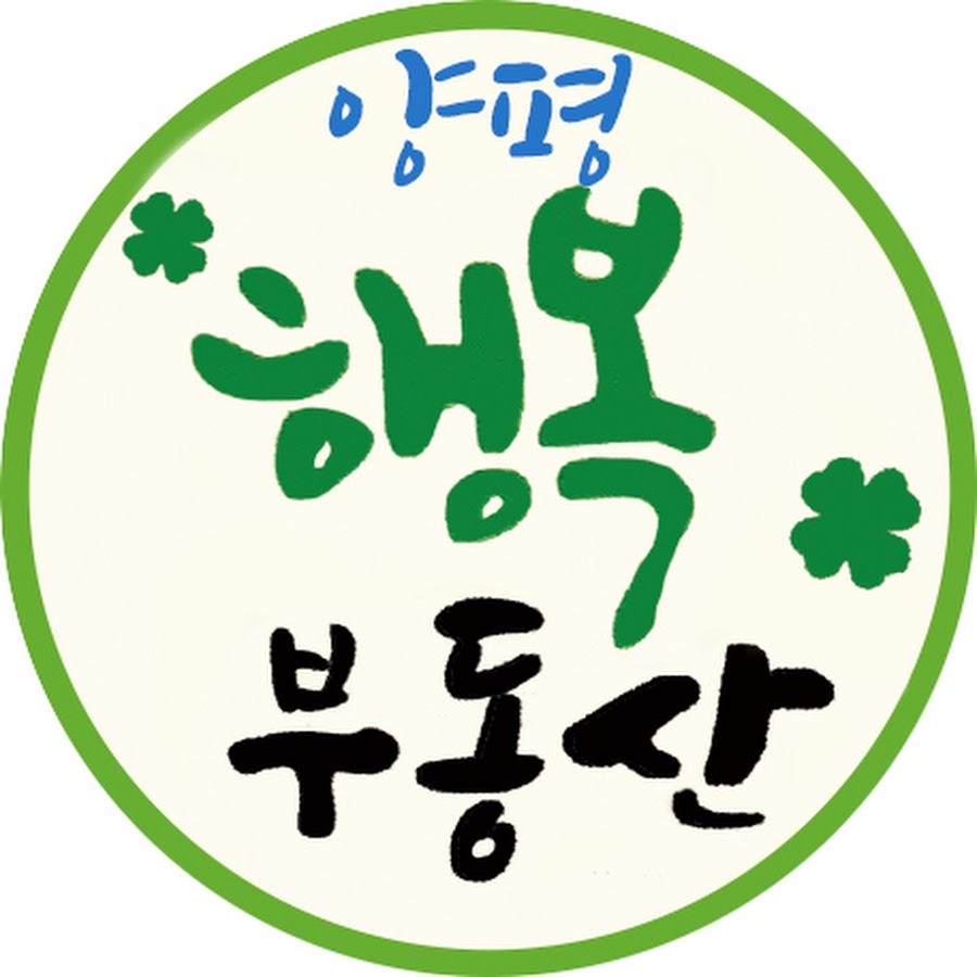 양평행복부동산 - YouTube 양평행복부동산