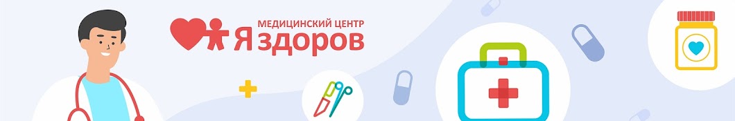 Медицинский центр Я здоров