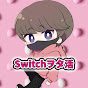 Switchのヲタ活チャンネル
