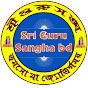 Sri Guru Sangha bd