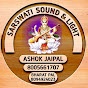 Sarswati sound Bhavi 