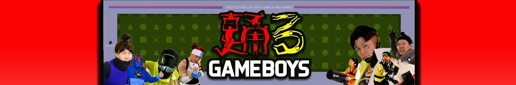 踊るGAME BOYS Banner
