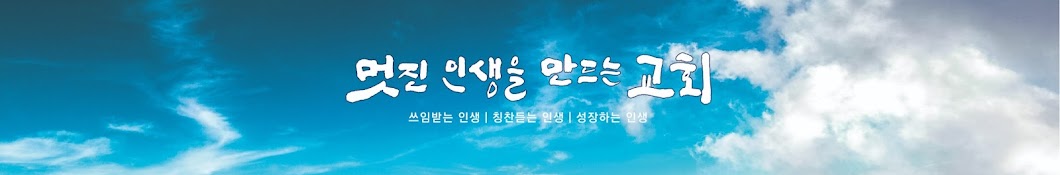 계산중앙감리교회