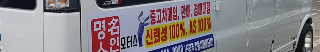 신경주자동차매매단지 명인모터스 (중고차)