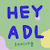 Hey ADL