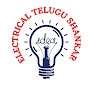 Electrical telugu shankar