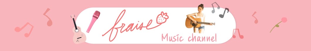 프레즈 Fraise / 박윤서