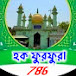 HOK FURFURA 786 হক ফুরফুরা