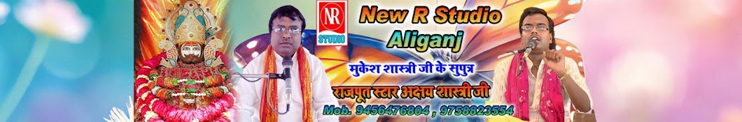 New R Studio Aliganj