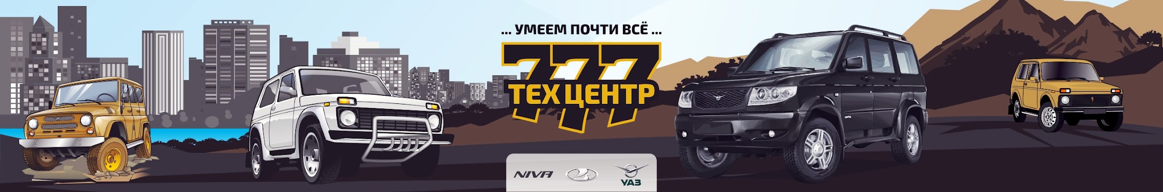 Техцентр 777 Нива, УАЗ, Лада - YouTube