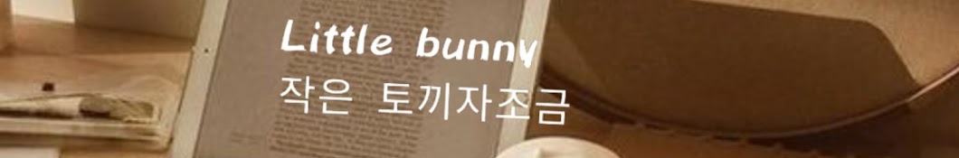 littlebunny 리틀버니🐰