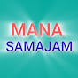 MANA SAMAJAM 