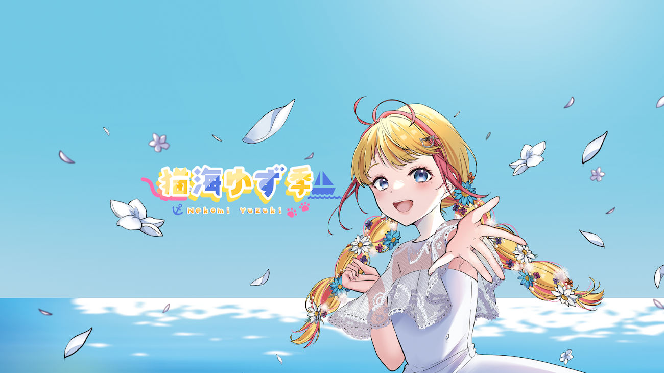チャンネル「猫海ゆず季 - Nekomi Yuzuki Ch.」のバナー