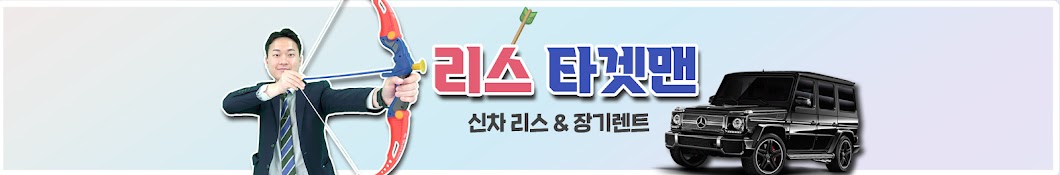 타겟맨 신동엽