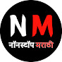 Nonstop Marathi 