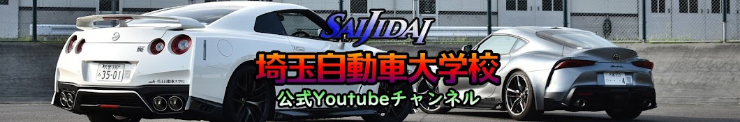 Saijidai Official Channel