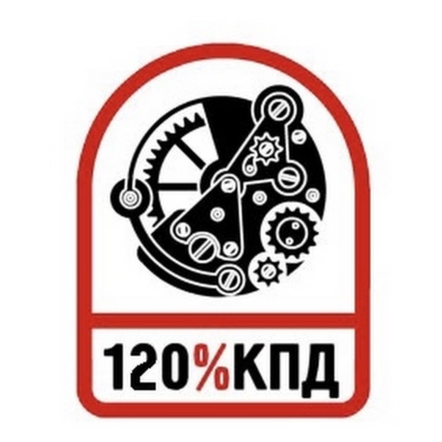 Кпд 100. Значок КПД. 100 КПД значок. КПД картинки.