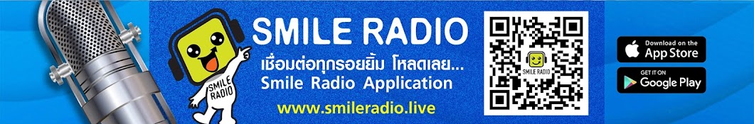 Smile Radio 