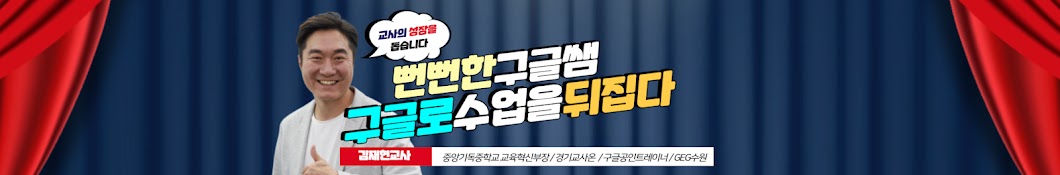 뻔뻔한구글쌤