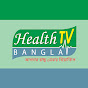 HEALTH TV BANGLA