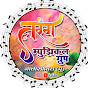 Tarang Musical Group