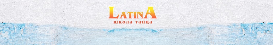 Школа танцев LATINA