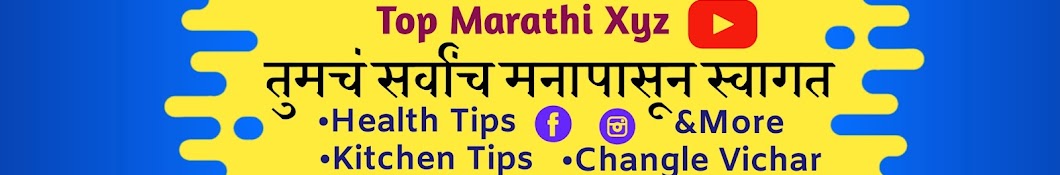 TOP MARATHI XYZ