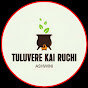 Thuluvere Kai Ruchi