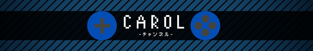 CAROLゲーム散歩