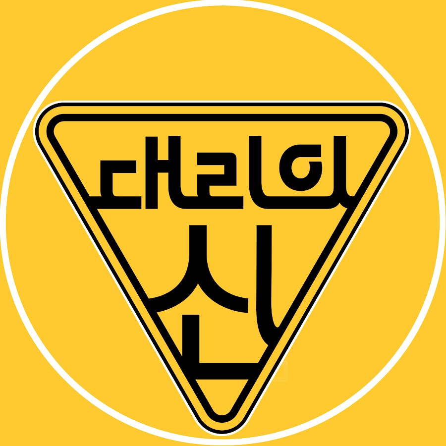 대리의신 - YouTube 대리의신
