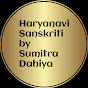 Haryanavi Sanskriti by Sumitra Dahiya