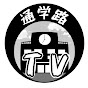 通学路TV 神奈川県高校ch