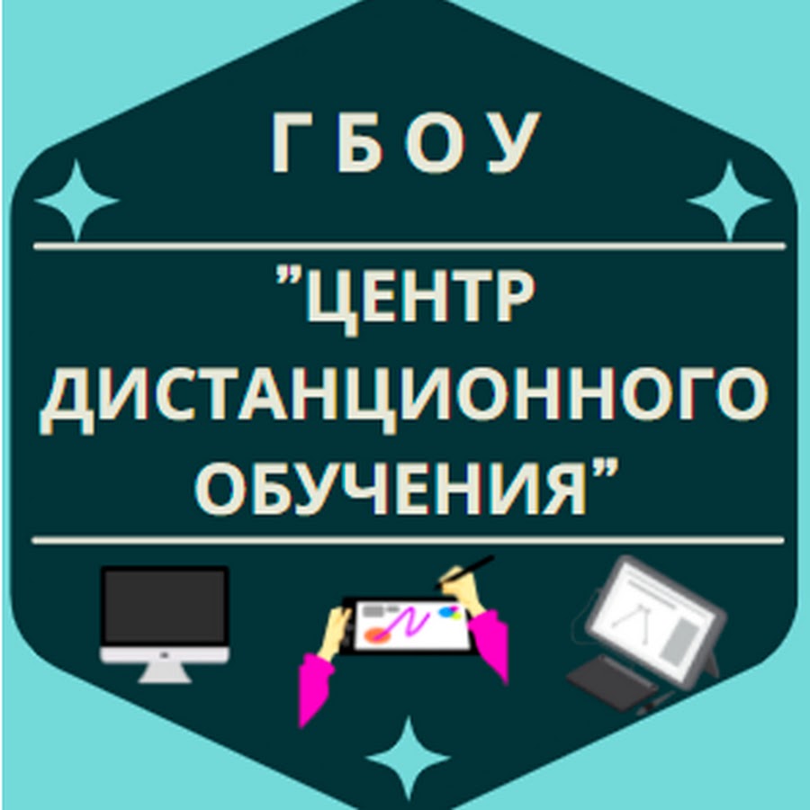 Центр дистанционного обучения отзывы. Как не носить учебники в школе.