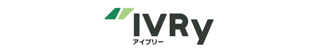 電話DXサービスIVRy（アイブリー）