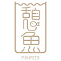 憩魚水族 Fishfeed Aquarium Shop