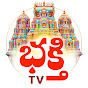 Telugu Bakthi TV