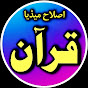 Islah Media Quran