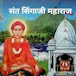 *Singaji_Nimadi_Bhajan* Aakash kewat