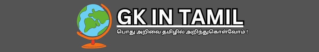 GK IN TAMIL